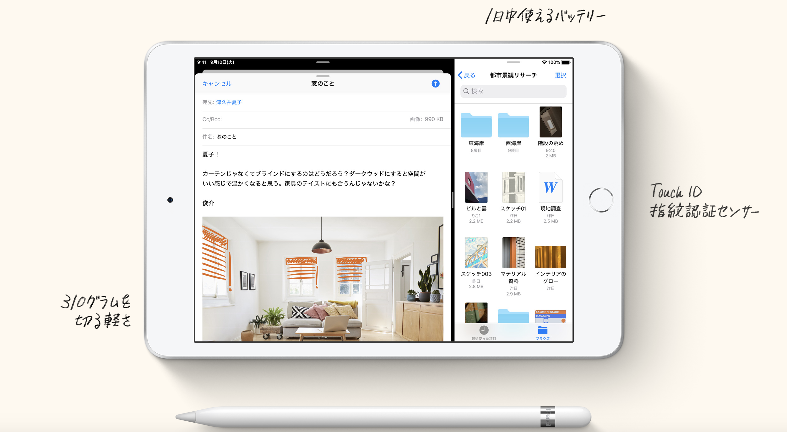 Ipad勉強にmini5だけでいいかな問題 ぶんちょとりんご